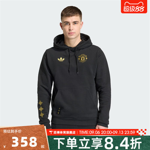 adidas阿迪达斯男子曼联足球运动休闲针织连帽套头衫卫衣JM5565