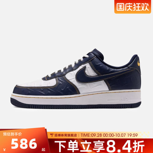 NIKE耐克男鞋AIR FORCE 1经典AF1空军一号运动休闲板鞋IX7257-133