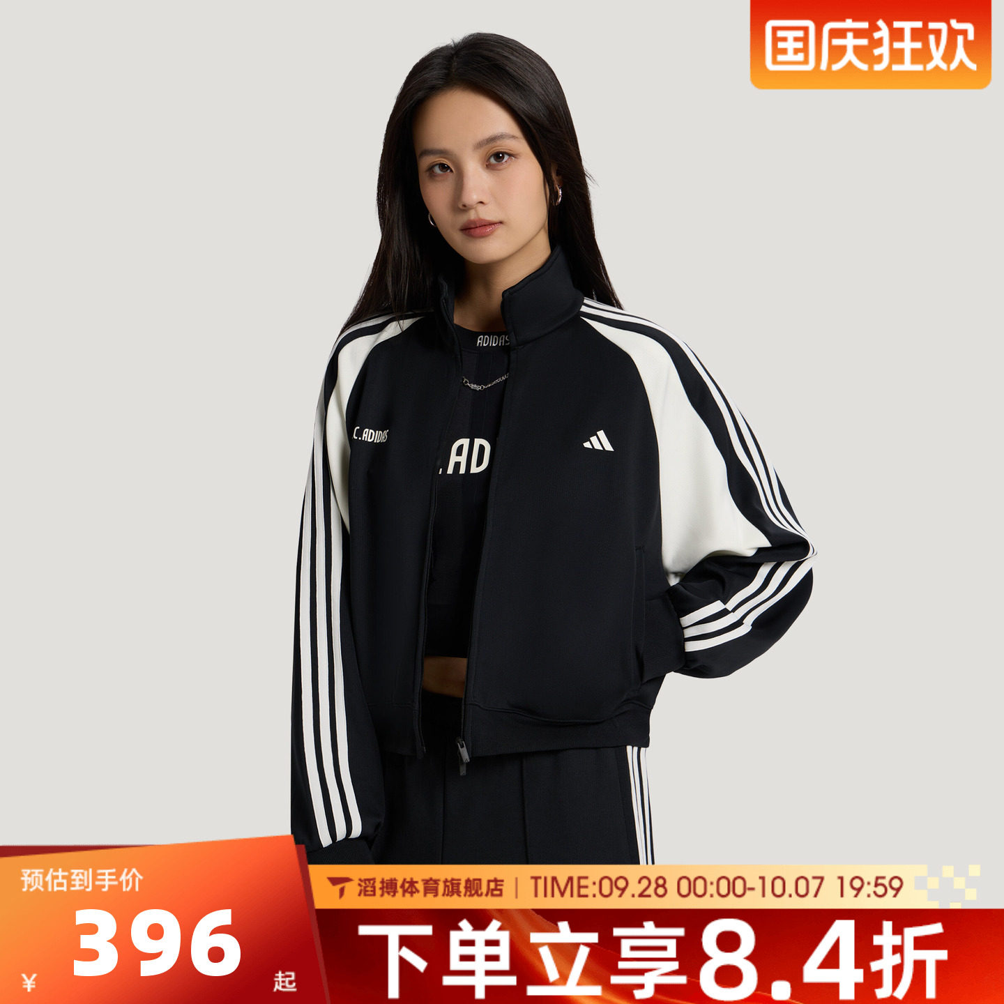 adidas阿迪达斯女子早秋百搭撞色拼接上衣休闲夹克外套KZ4166