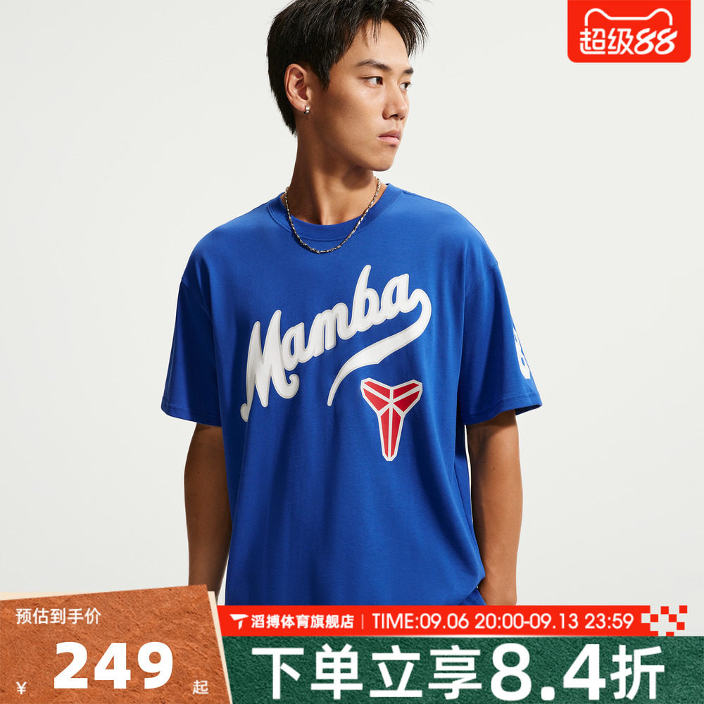 NIKE耐克男子KB TEE M90 LAD运动休闲短袖T恤IH2136-480