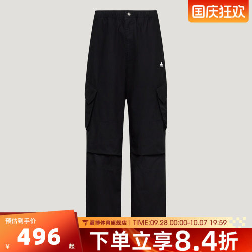 adidas阿迪达斯三叶草男子时尚百搭直筒阔腿运动休闲长裤LD6437