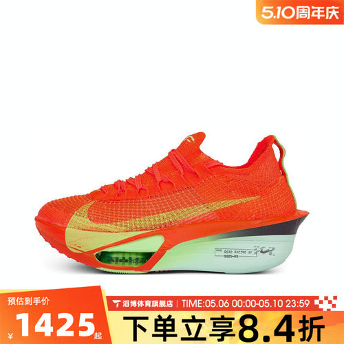 NIKE耐克男鞋ZOOM ALPHAFLY 3马拉松竞速运动鞋跑步鞋FD8315-600