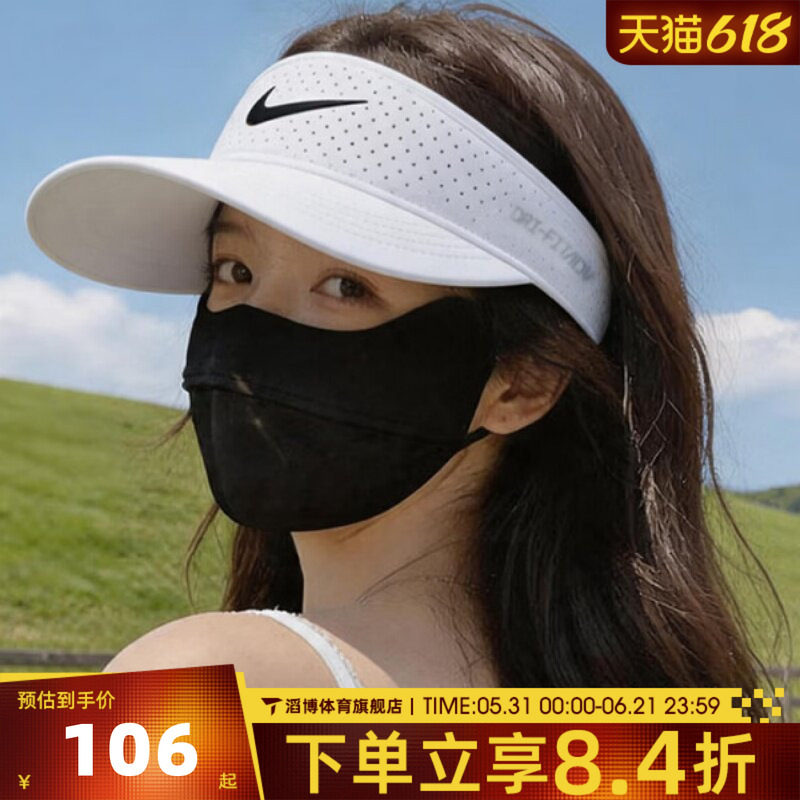 NIKE耐克男女夏季百搭网球帽无顶遮阳帽运动休闲帽子FB6443-100