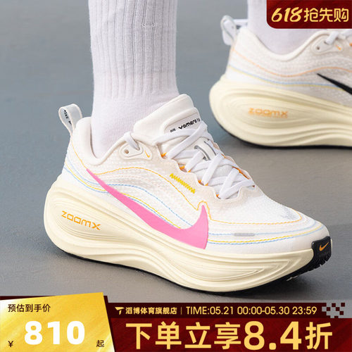 NIKE耐克女鞋超级迈柔VOMERO PLUS公路运动训练跑步鞋IQ1154-161