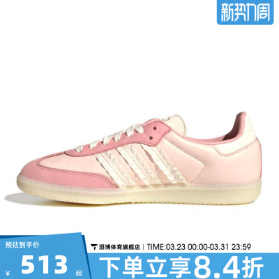 adidas阿迪达斯三叶草男女鞋SAMBA OG休闲T头鞋德训鞋板鞋JR8830