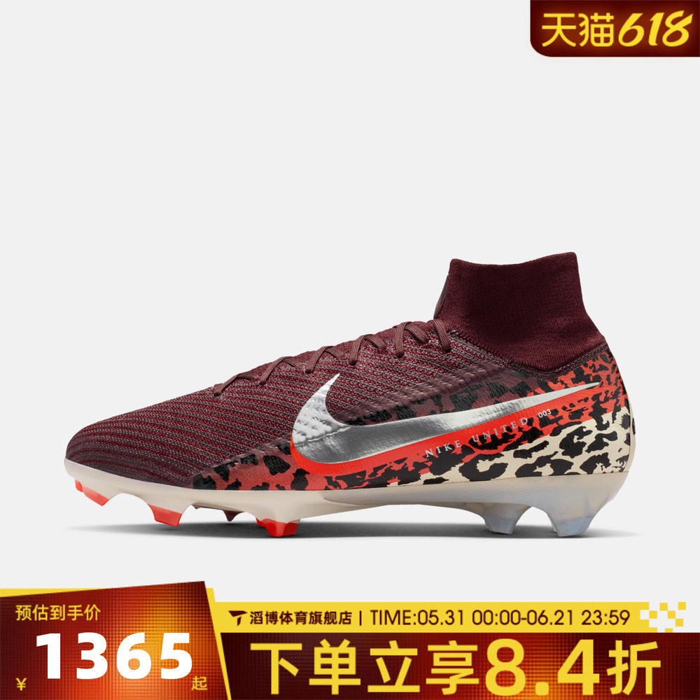 NIKE耐克男鞋ZM SUPERFLY 10 ELITE FG运动训练足球鞋IO8438-661