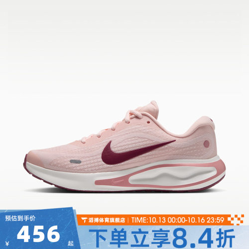 NIKE耐克女子JOURNEY RUN运动训练跑步鞋FJ7765-802