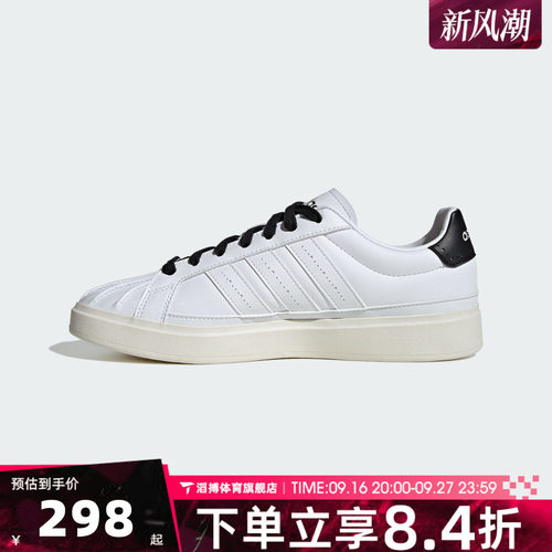adidas阿迪达斯男女STREETTALK SC经典百搭低帮运动休闲鞋KI9203