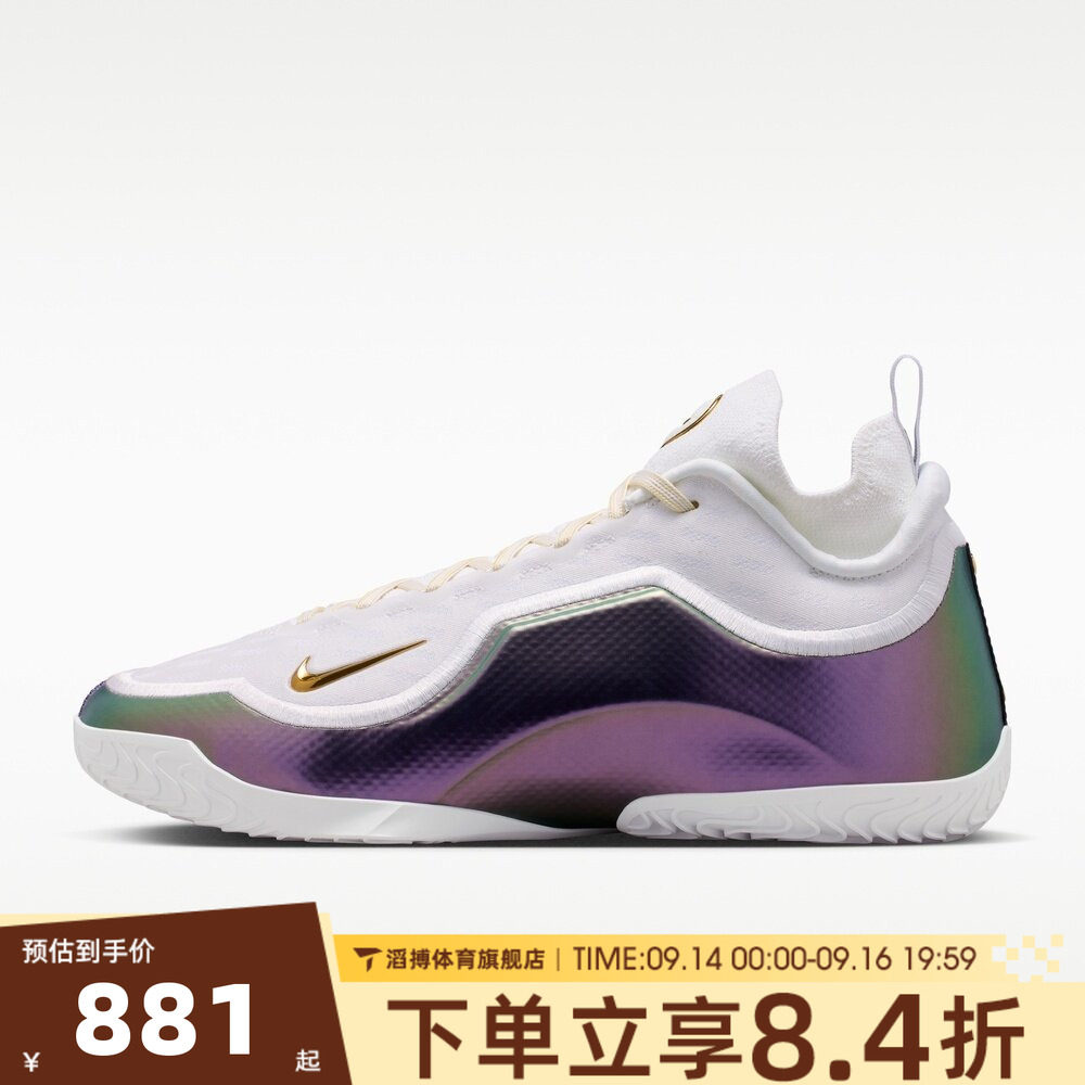 NIKE耐克男鞋詹姆斯23代LEBRON XXIII运动训练篮球鞋IB9558-100
