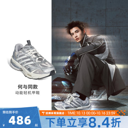 何与同款adidas阿迪达斯男女鞋XLG机甲系列运动休闲跑步鞋LB2230