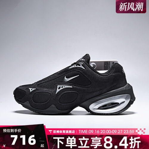 NIKE耐克女子AIR MAX MUSE 2低帮厚底百搭运动休闲鞋IQ0013-001