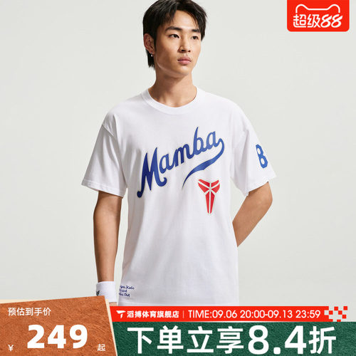 NIKE耐克男子KB TEE M90 LAD运动休闲短袖T恤IH2136-100