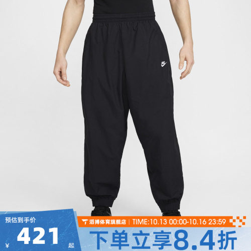 NIKE耐克男子CLUB WVN TRK PANT OS运动休闲长裤HQ6115-010