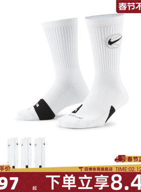 NIKE耐克男女UCREWBBALL 3PR休闲袜子DA2123-100