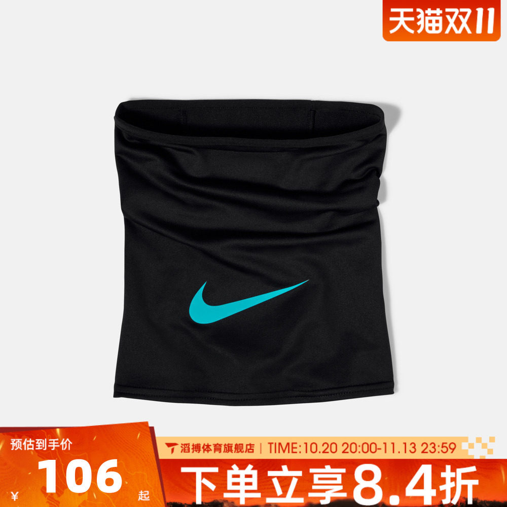 NIKE耐克男女NK DF ACDMY NECKWARMER运动围脖HF0787-013