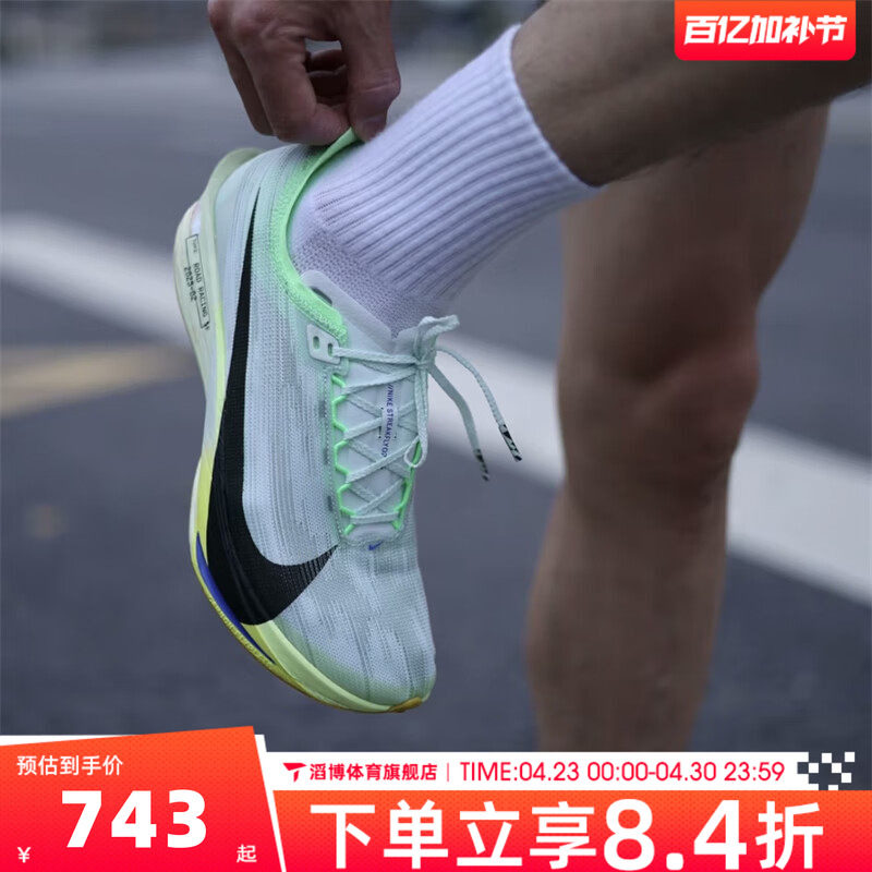 NIKE耐克男鞋ZOOMX STREAKFLY 2公路竞速运动跑步鞋HF6416-300