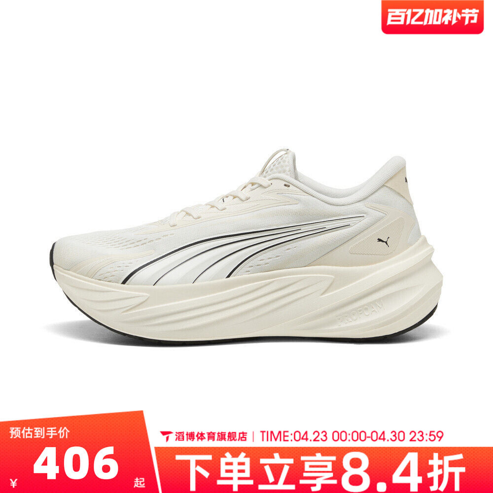 puma彪马男女鞋Maxima Pro厚底公路慢跑运动训练跑步鞋31331305