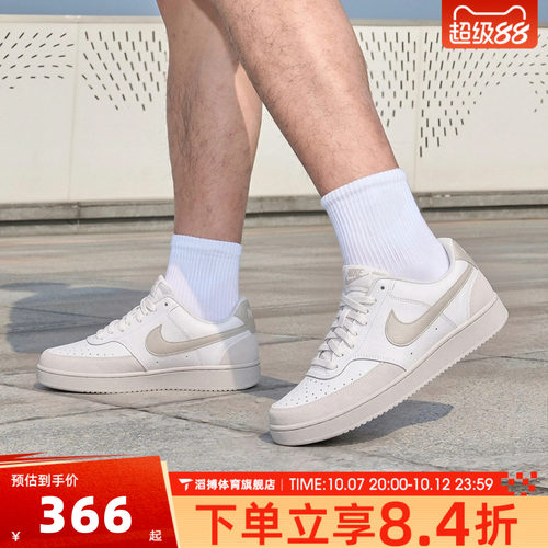 NIKE耐克男鞋COURT VISION经典低帮百搭运动休闲鞋板鞋IO0461-001