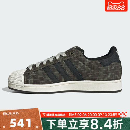 adidas阿迪达斯三叶草男女鞋SUPERSTAR II贝壳头休闲鞋板鞋KK4686