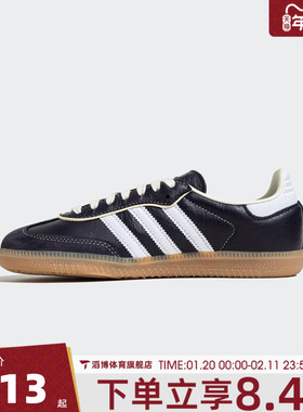 adidas阿迪达斯三叶草女鞋SAMBA OG WENERGY运动休闲鞋IG6836