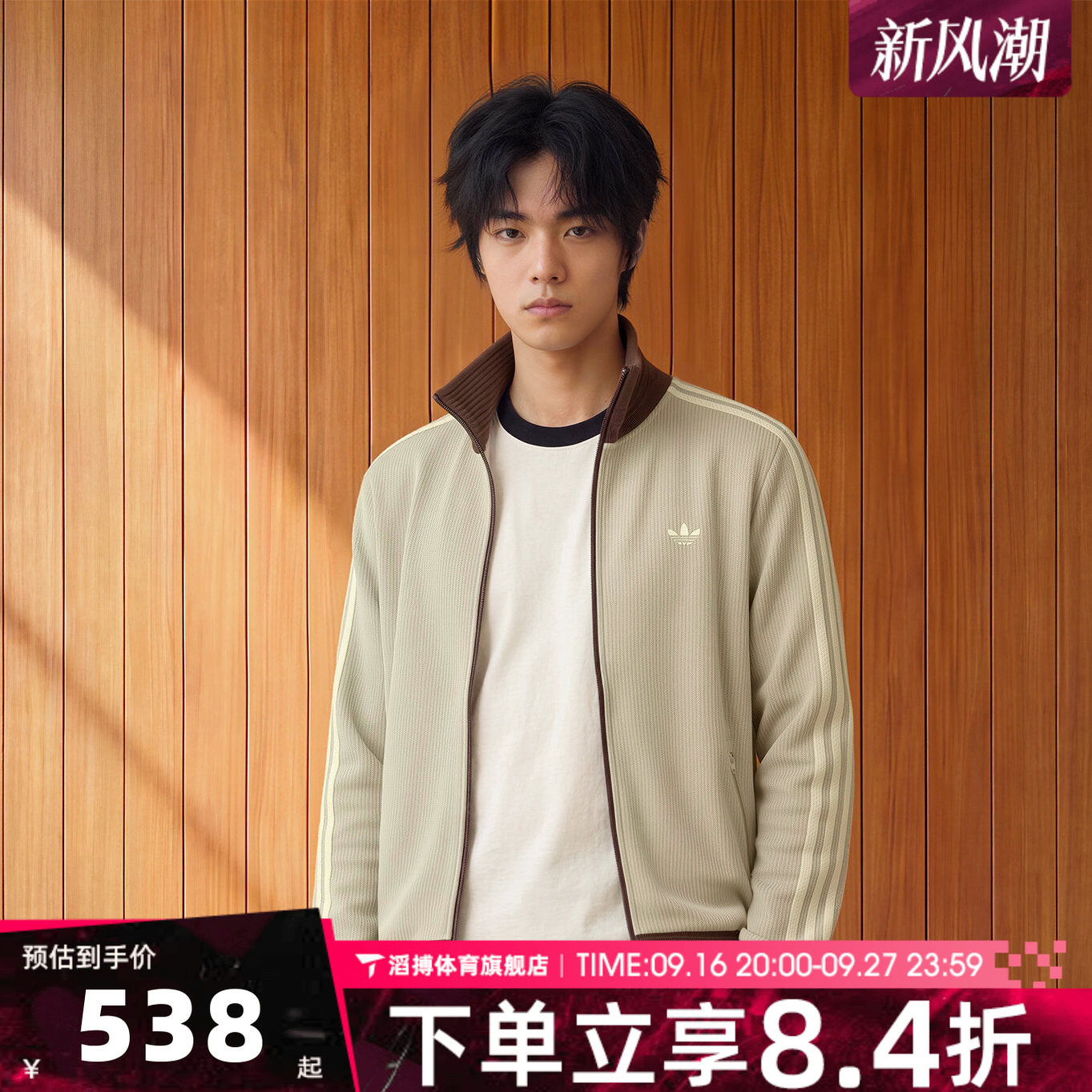 adidas阿迪达斯三叶草男子时尚百搭宽松舒适运动夹克外套LD6434