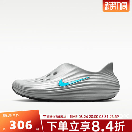 NIKE耐克男鞋REACTX REJUVEN8运动休闲一脚蹬洞洞凉鞋HV5060-006