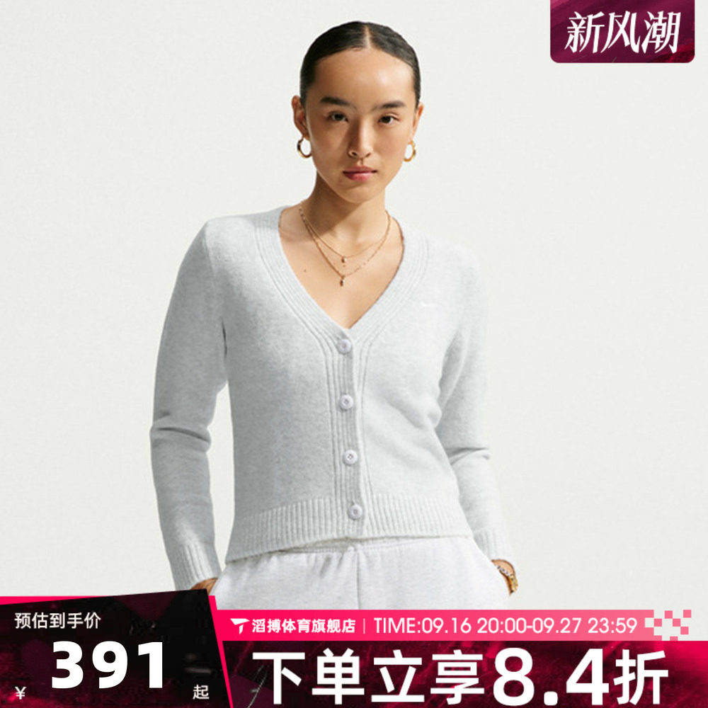 NIKE耐克女子AS NSW SWT KT ESS运动针织开衫外套IM5514-051
