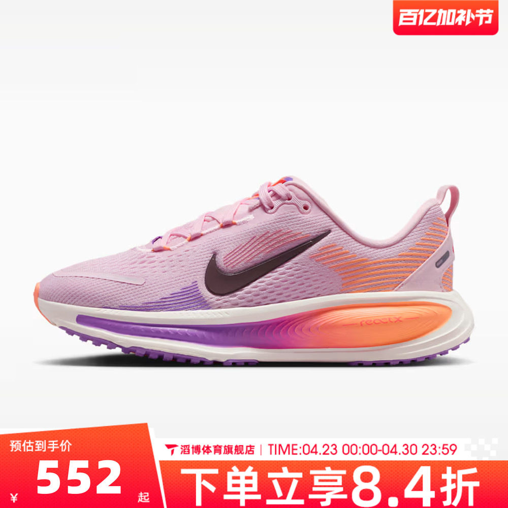 NIKE耐克大童迈柔VOMERO 18公路慢跑运动鞋训练跑步鞋HQ2157-603