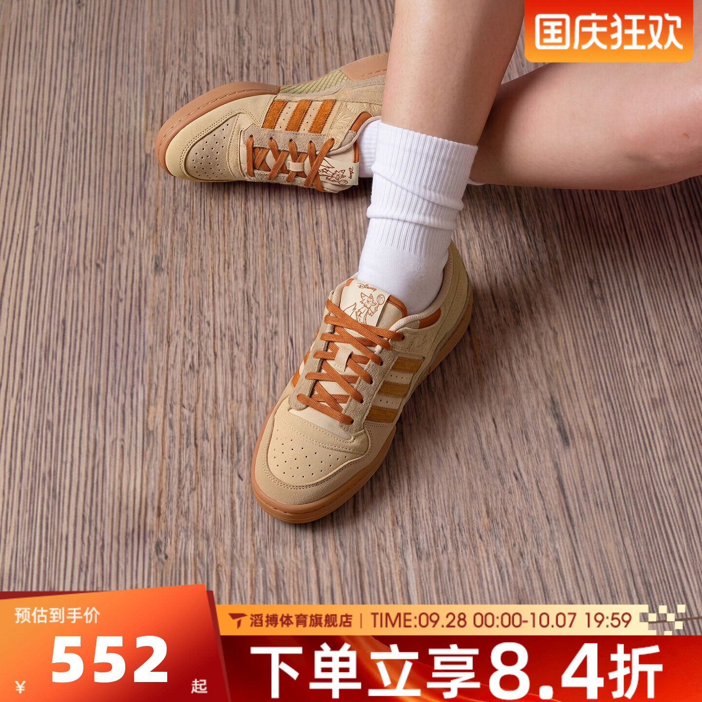 adidas阿迪达斯三叶草疯狂动物城联名款贝壳头运动休闲板鞋HP3739