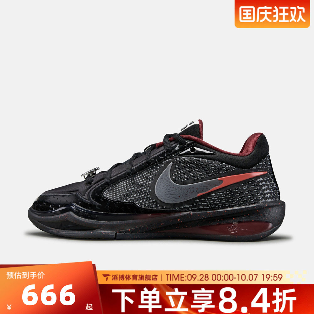 NIKE耐克女鞋萨布丽娜SABRINA 4 EP运动训练实战篮球鞋IX7057-001