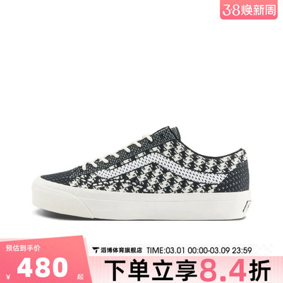 VANS范斯男女鞋LX Old Skool运动休闲帆布鞋VN000D8HHR0