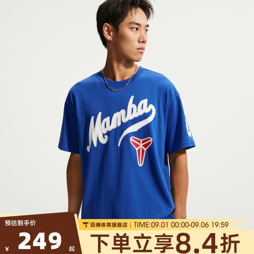 NIKE耐克男子KB TEE M90 LAD运动休闲短袖T恤IH2136-480