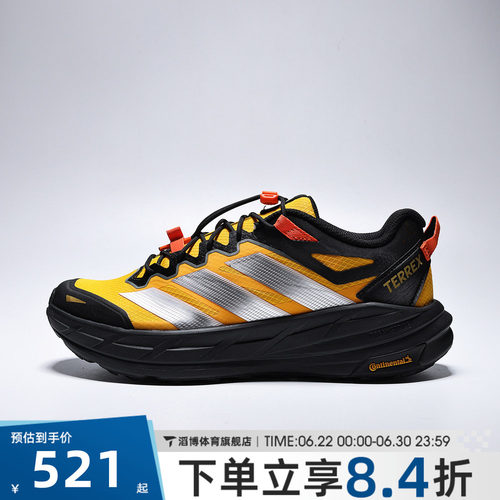 adidas阿迪达斯男女TERREX FREEHIKER LT运动休闲鞋KZ6323