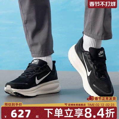 NIKE耐克男鞋迈柔VOMERO 18运动训练跑步鞋HM6803-007