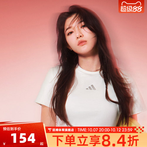 吴艳妮同款adidas阿迪达斯女夏百搭短上衣运动休闲短袖T恤JM8819