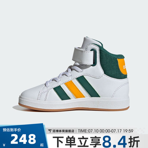 adidas阿迪达斯儿童GRAND COURT运动训练跑步鞋JP8875