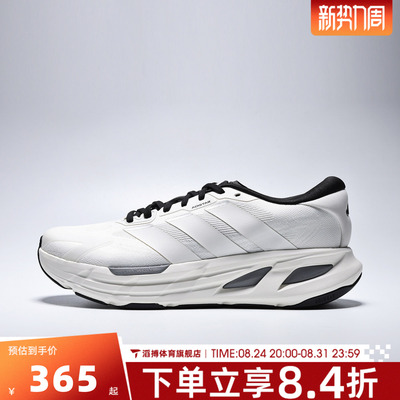 adidas阿迪达斯男女鞋ADISTAR GUIDE中长跑运动训练跑步鞋LA6944