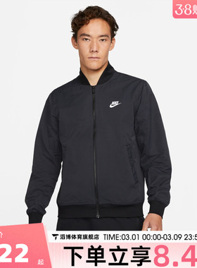 NIKE耐克男子运动健身夹克外套DM6822-010