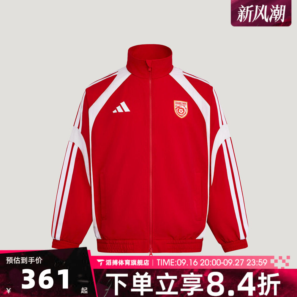 adidas阿迪达斯男女JSCL PRE JKT运动休闲夹克外套LG1972