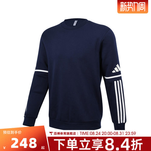 adidas阿迪达斯男子SQ25 SW CREW运动休闲套头衫卫衣JM3547