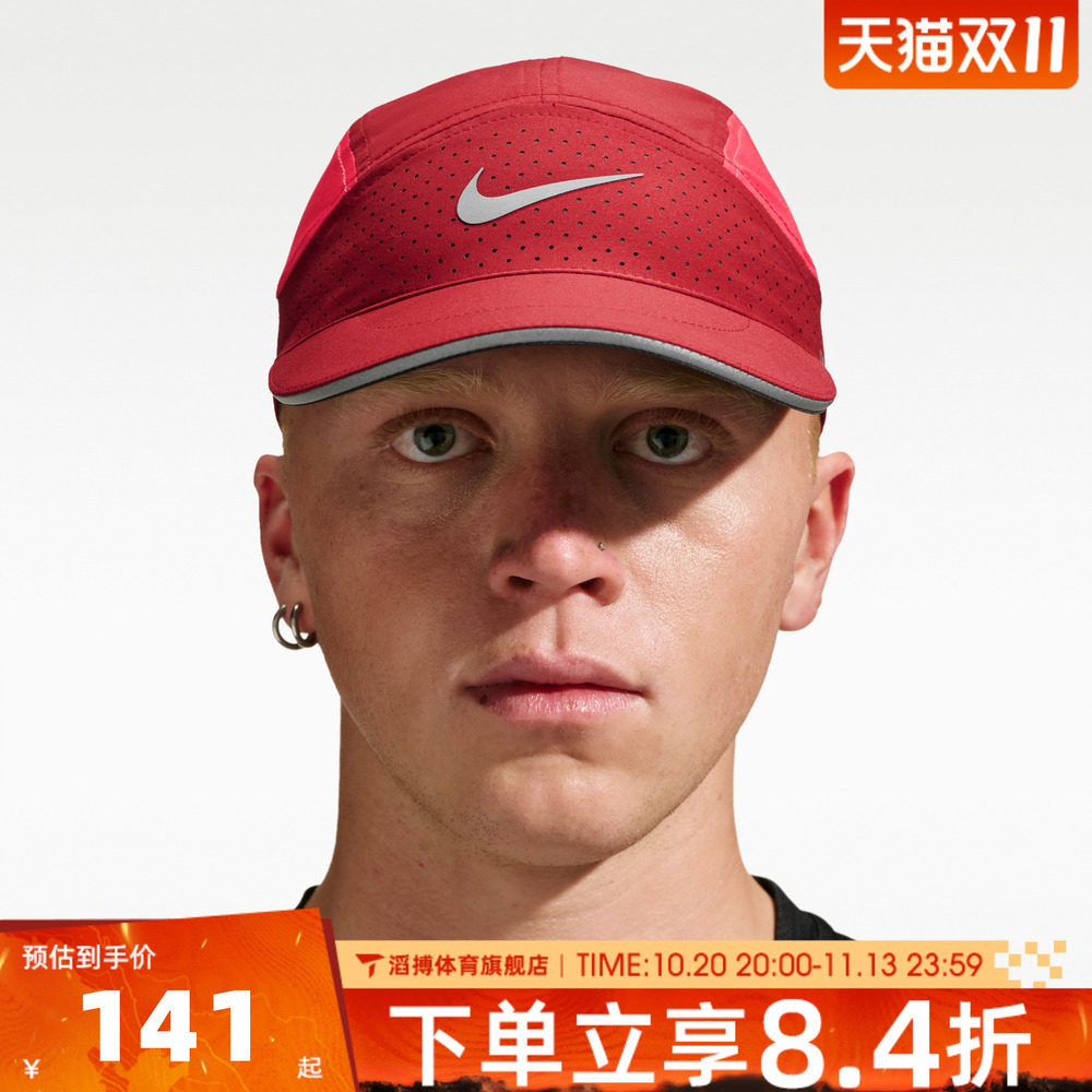 NIKE耐克男女U DFADV FLY CAP U AB运动休闲帽子FB5681-608