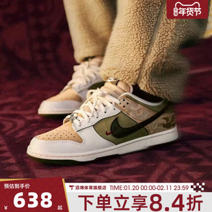 NIKE耐克男鞋DUNK马年脱缰系列运动鞋休闲鞋板鞋IQ1118-220