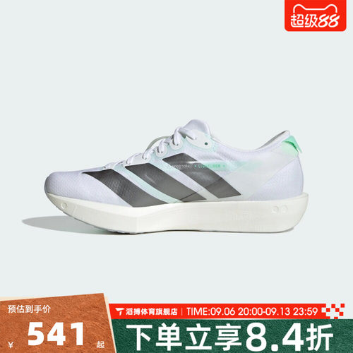 adidas阿迪达斯女鞋ADIZERO ADIOS 9 W专业竞速运动跑步鞋KH8897