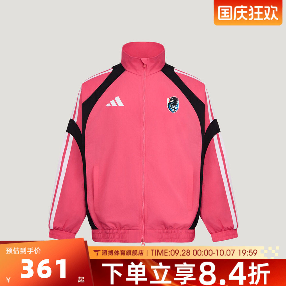 adidas阿迪达斯男女时尚百搭舒适上衣运动训练休闲夹克外套LG1976