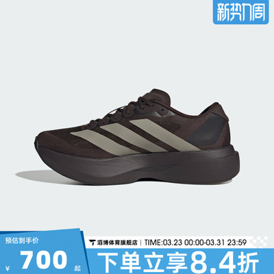 adidas阿迪达斯男鞋adizero Evo SL M马拉松竞速运动跑步鞋KI3946