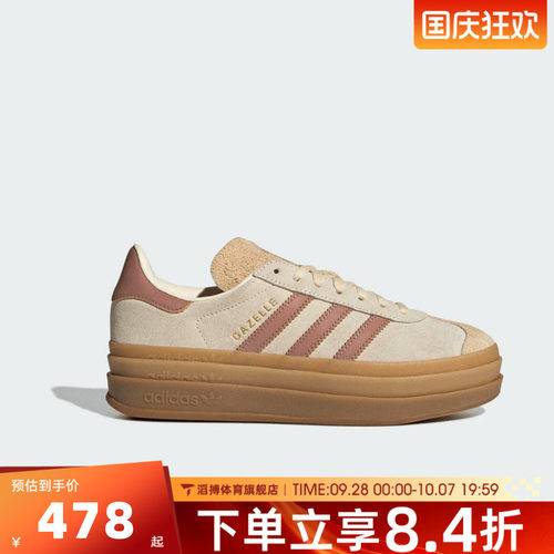 adidas阿迪达斯三叶草男女鞋GAZELLE厚底T头德训鞋休闲板鞋JS3893