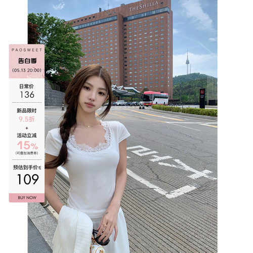 paosweet 【5/13 晚20点】奶咖蕾丝T 纯欲蕾丝领短款T