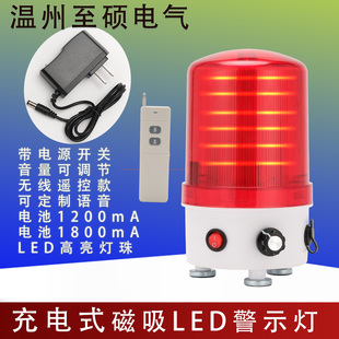 充电式磁吸警示灯CD01J无线遥控易携带LED频闪报警灯锂电池警报器