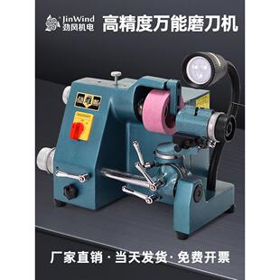 手摇台式电动砂轮万能磨刀机车刀钻头铣刀高精密cnc数控刀具研磨