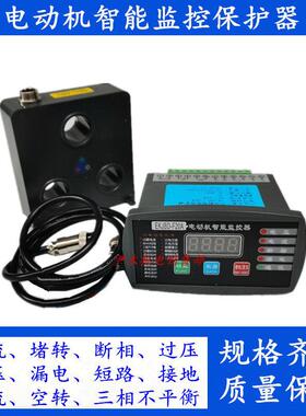 SDDB-100A电动机智能监控器SDB-50A 20A 300A 200A马达电机保护器
